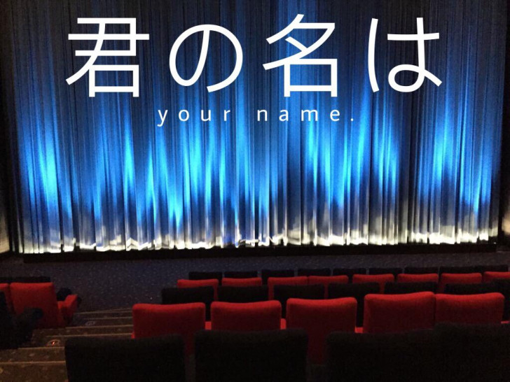 "Your Name" entwickelte sich zum erfolgreichsten Anime aller Zeiten. regionalHeute.de hat ihn sich angeschaut. Fotos/Kritik/Podcast: Marian Hackert
